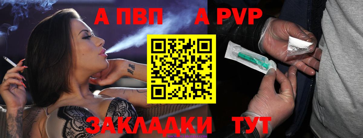 APVP VHQ Сертолово