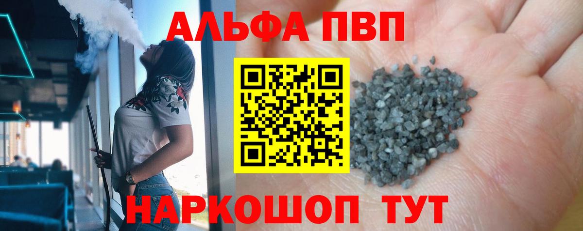 Сертолово  Alpha-PVP  APVP мука  Вход с VPN  A-PVP СК КРИС 