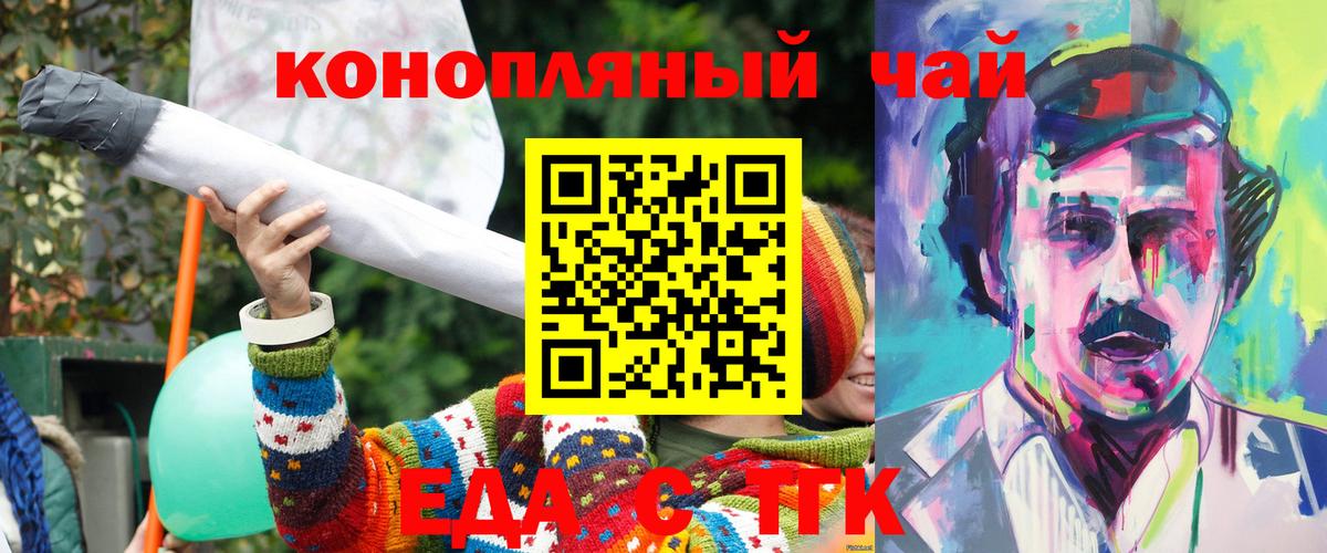 Сертолово  Еда ТГК конопля  Вход с VPN 
