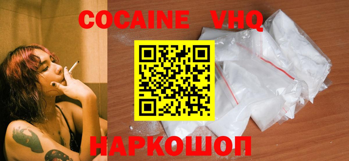 Cocaine 98%  Cocaine 97%  Сертолово  Вход с VPN 