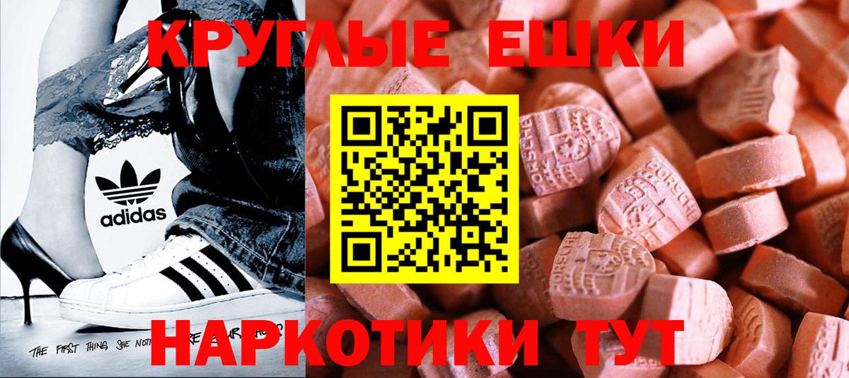 Сертолово  Экстази  Вход с VPN  Ecstasy mix  ЭКСТАЗИ бентли 