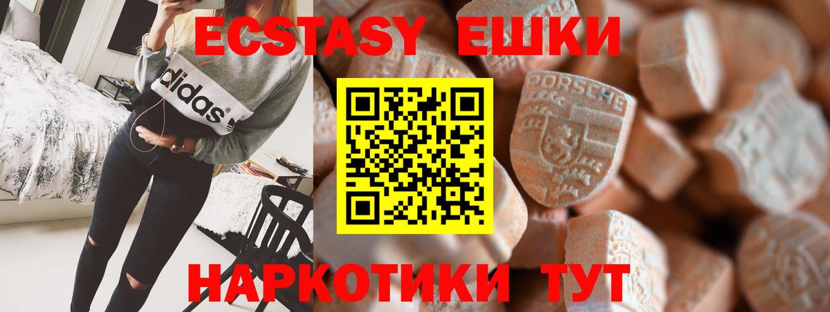 ЭКСТАЗИ 300 mg Сертолово