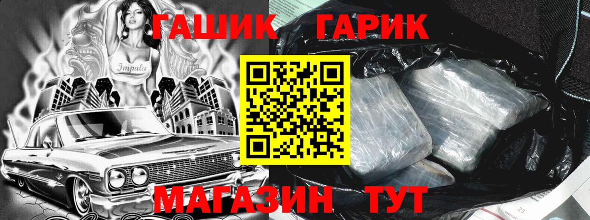 ГАШ гарик Сертолово