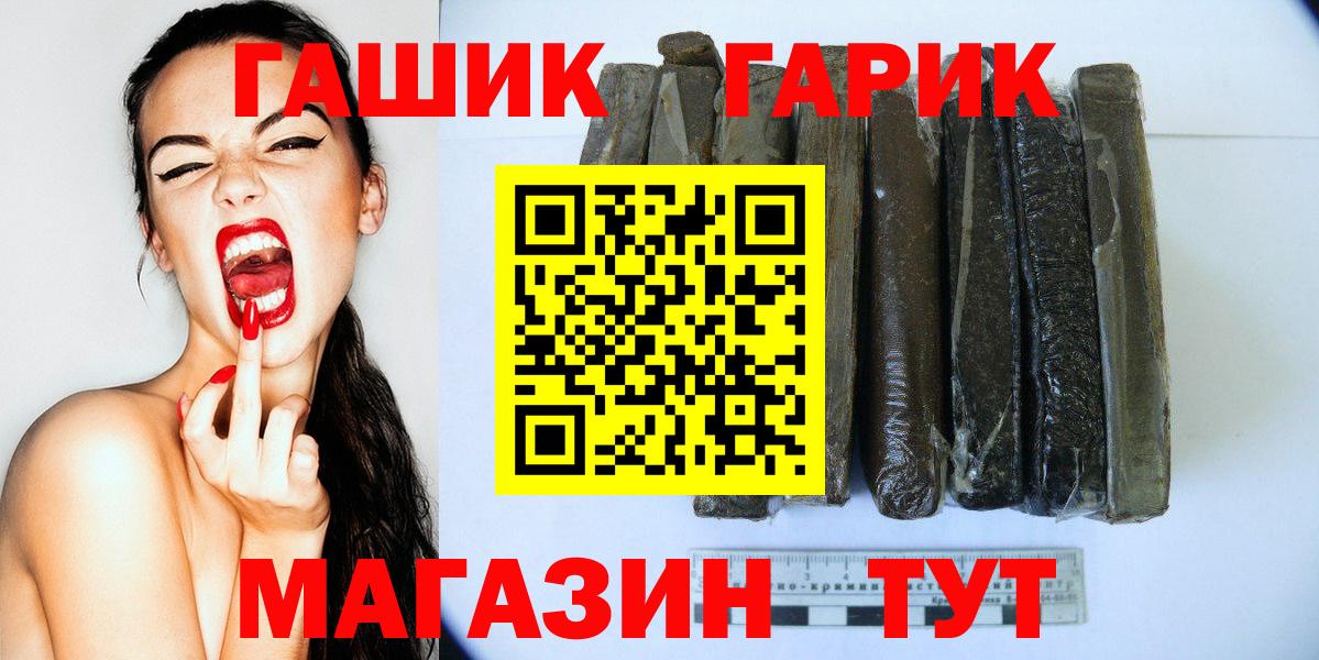 ГАШИШ 40% ТГК  ГАШ VHQ  Вход с VPN  Сертолово 