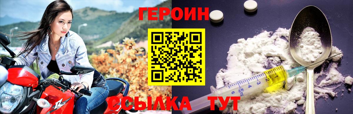 Сертолово  Героин VHQ  ГЕРОИН  Вход с VPN 