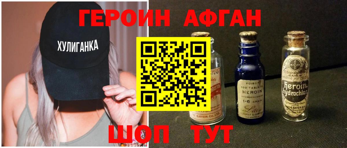 Героин герыч Сертолово