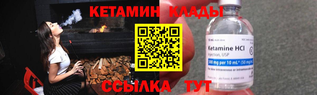 КЕТАМИН ketamine Сертолово