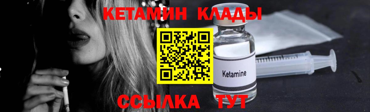 Сертолово  Кетамин VHQ  Вход с VPN  Кетамин ketamine 