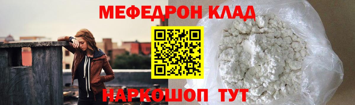 Меф мяу мяу кристаллы Сертолово