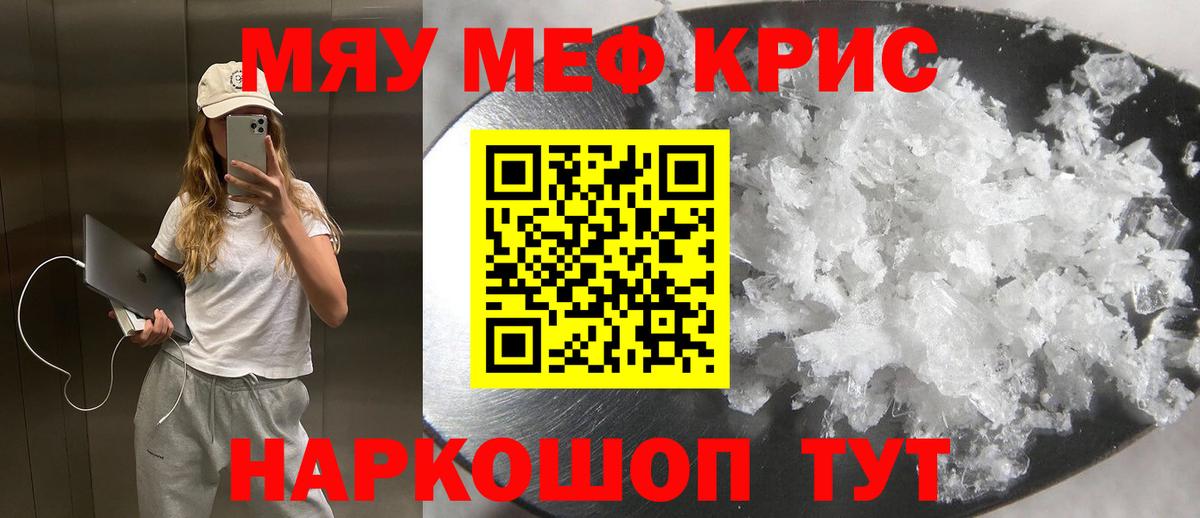 МЕФ кристаллы  Меф  Сертолово  Вход с VPN  Мефедрон VHQ 