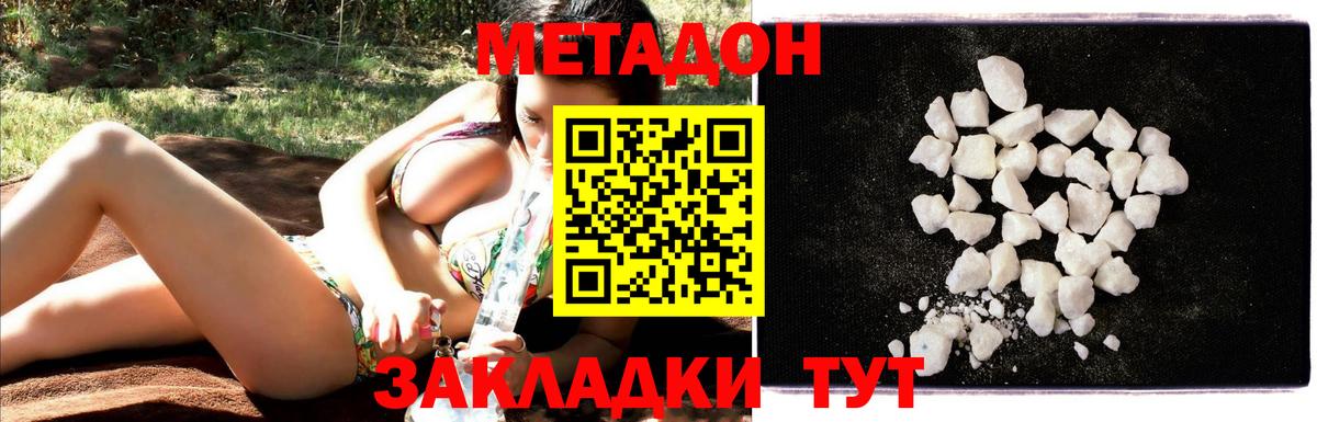 МЕТАДОН VHQ Сертолово
