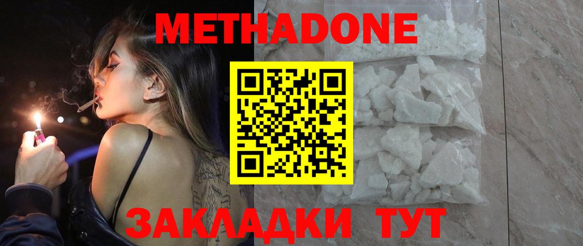 Сертолово  МЕТАДОН белоснежный  МЕТАДОН VHQ  Вход с VPN 