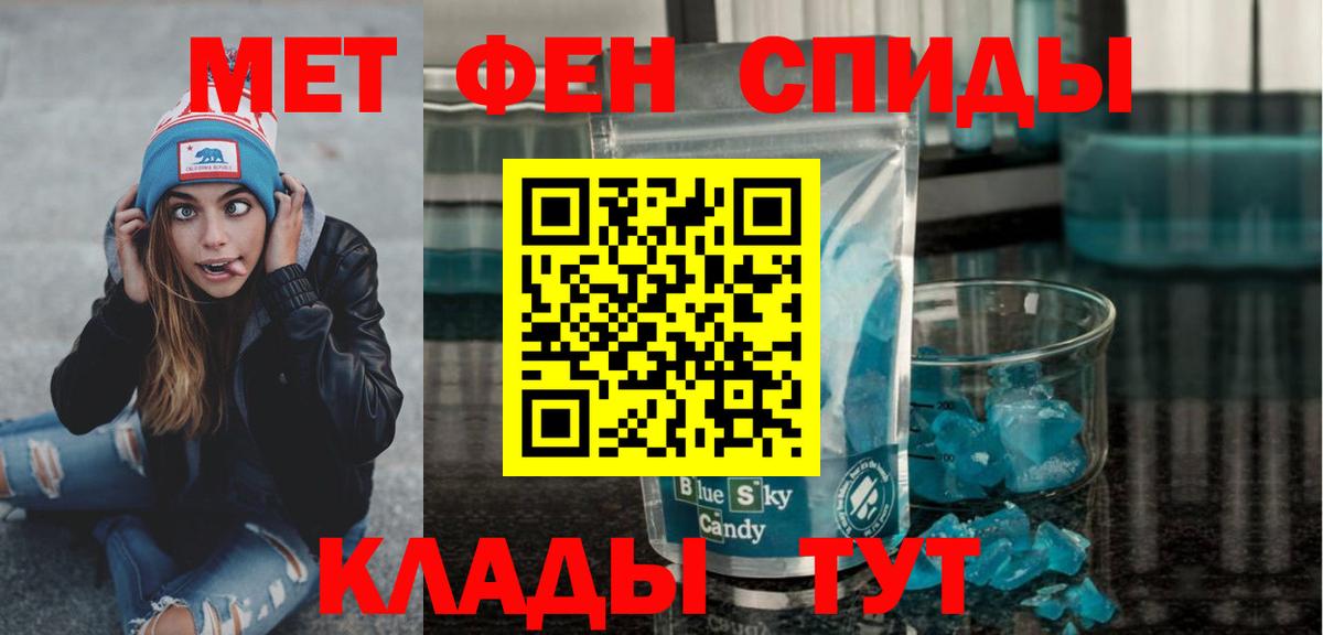 Метамфетамин винт Сертолово