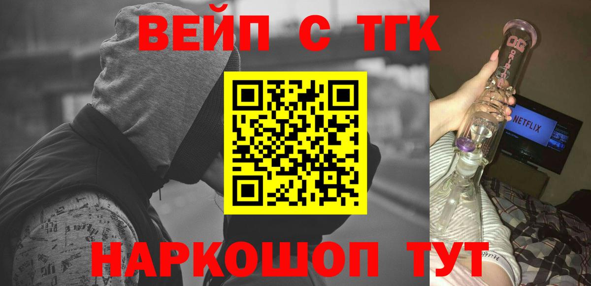 ТГК жижа Сертолово